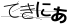 CAPTCHA