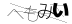 CAPTCHA